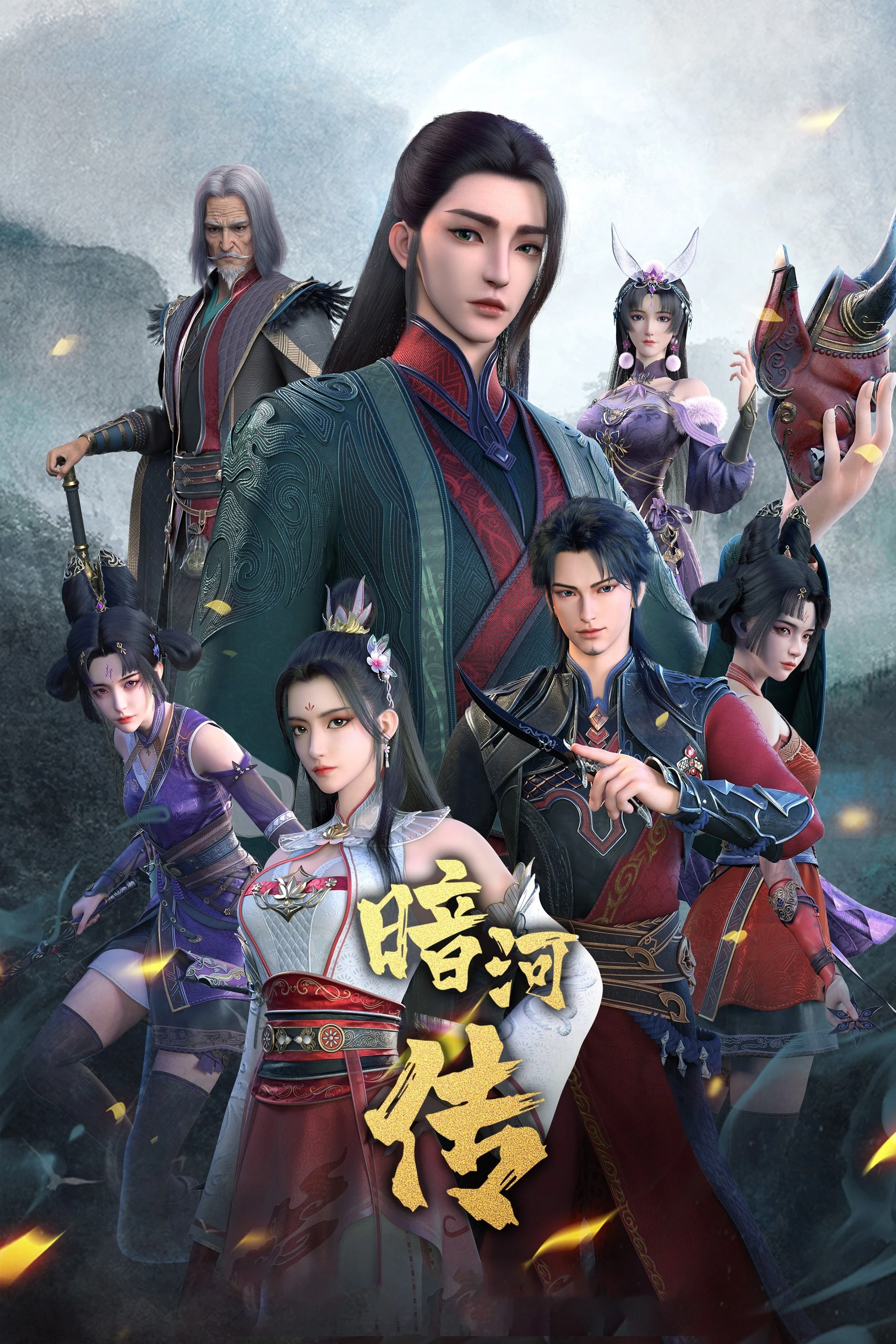 Ám Hà Truyện (Bản Hoạt Hình) - Tales Of Dark River (2023)