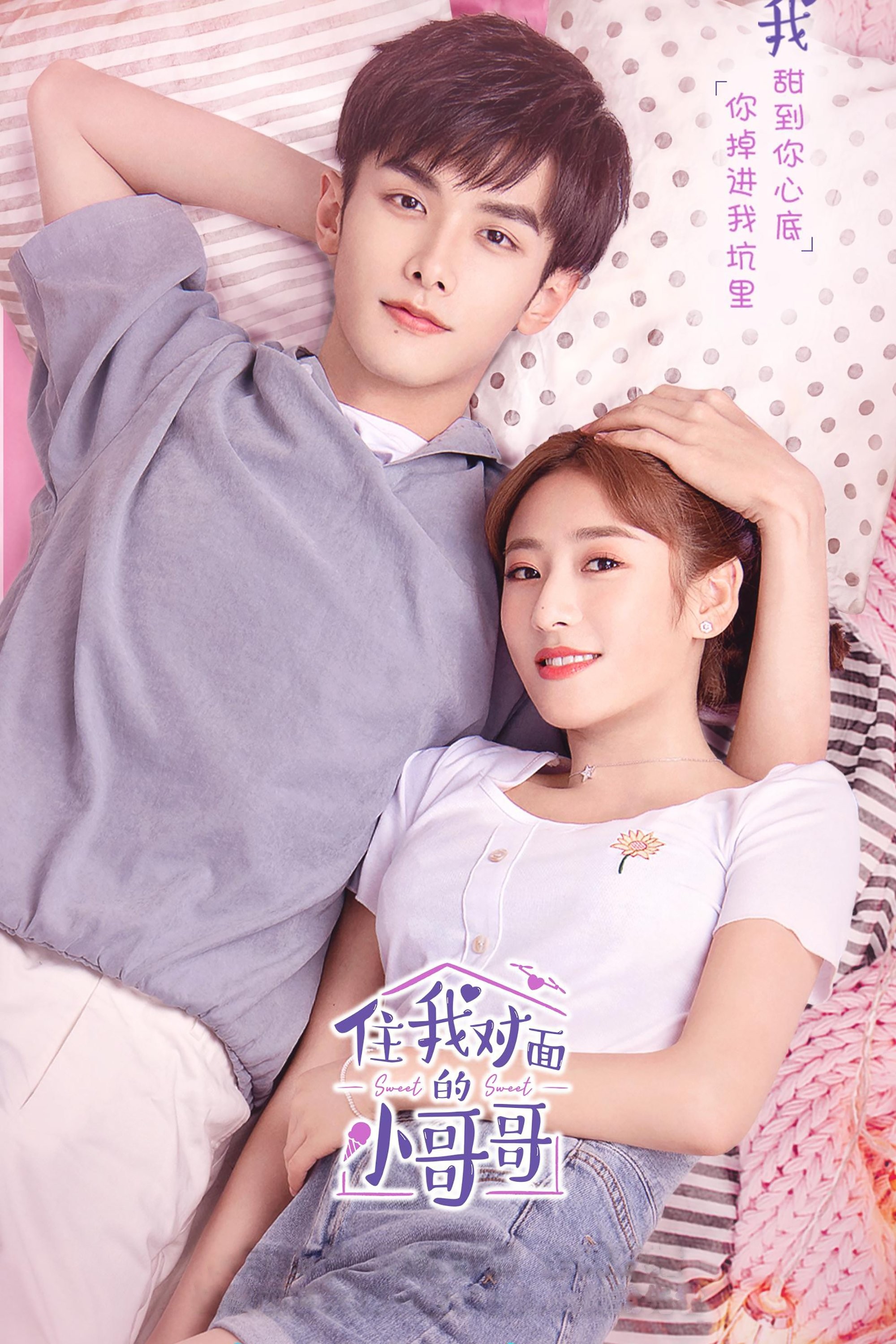 Anh Trai Nhà Đối Diện - Sweet Sweet (2021)