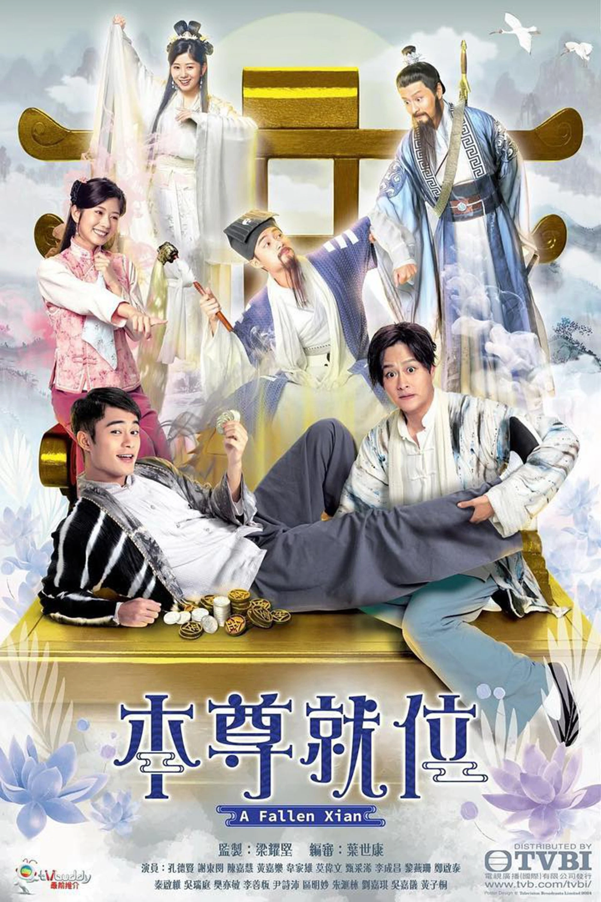 Bản Tôn Tựu Vi - A Fallen Xian (2024)