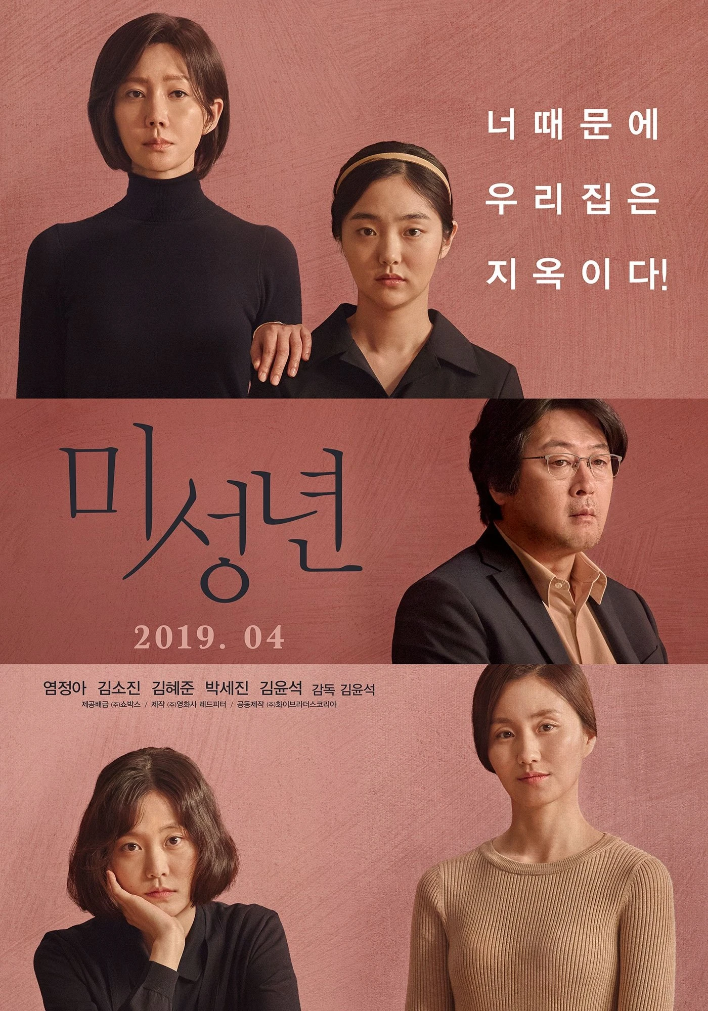 Bí Mật Con Ghẻ - Another Child (2019)
