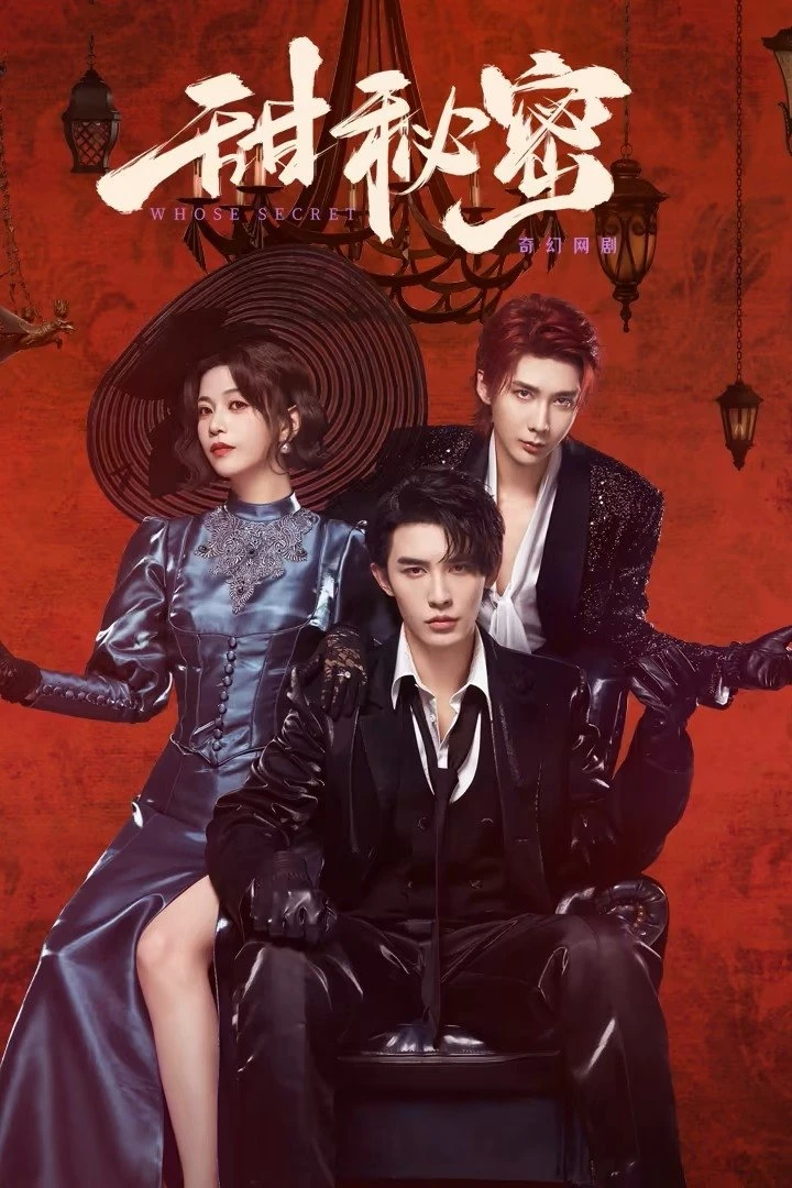 Bí Mật Ngọt Ngào - Sweet Secrets (2025)