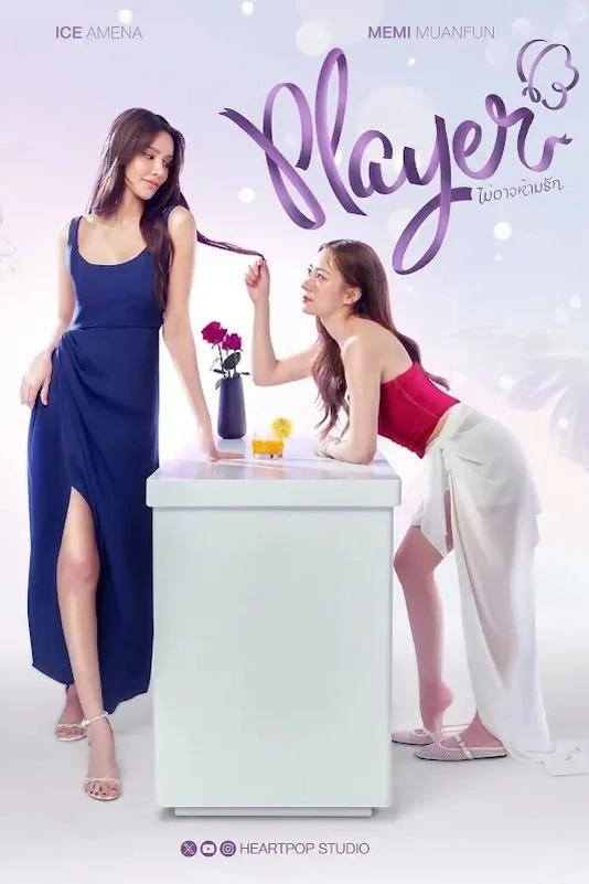 Chẳng Thể Ngăn Tình - Player (UNCUT) (2025)