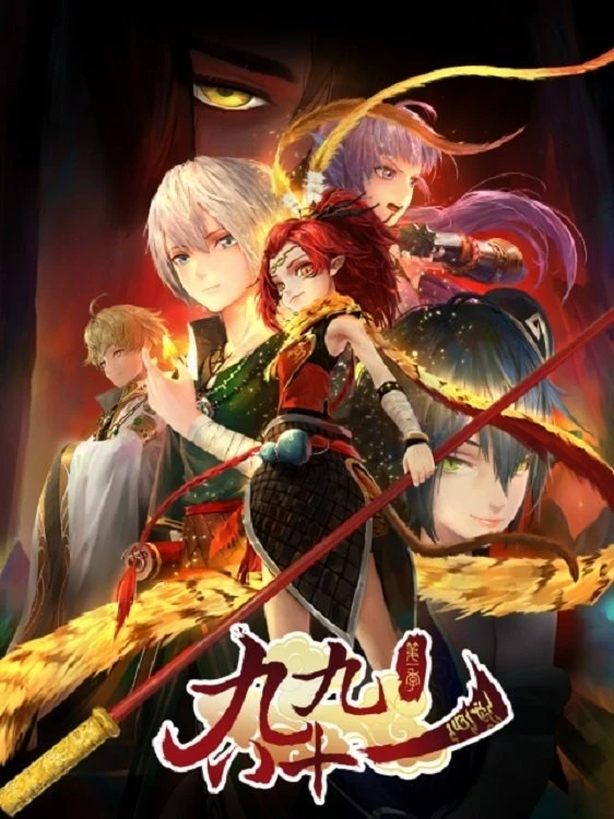 Chín Chín Tám Mốt - 9981 The Oriental Odyssey (2021)