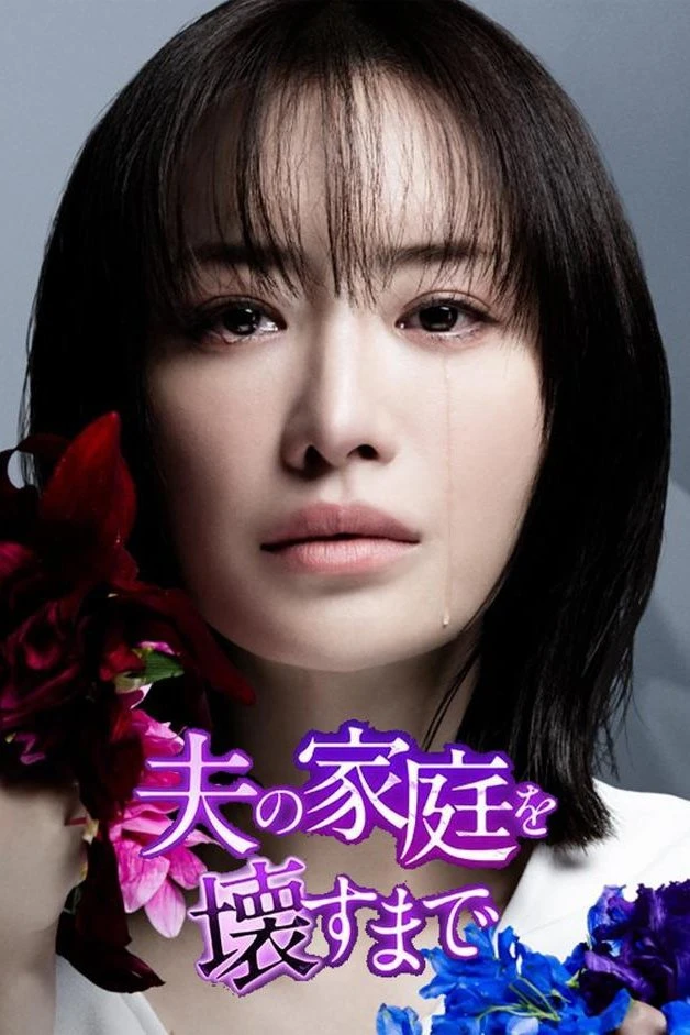 Cho Đến Khi Tôi Phá Huỷ Gia Đình Của Chồng - Until I Destroyed My Husband's Other Family (2024)