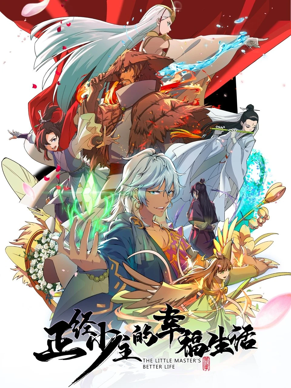 Cuộc Sống Hạnh Phúc Của Thiếu Chủ Chính Phái - The Little Master's Better Life (2023)