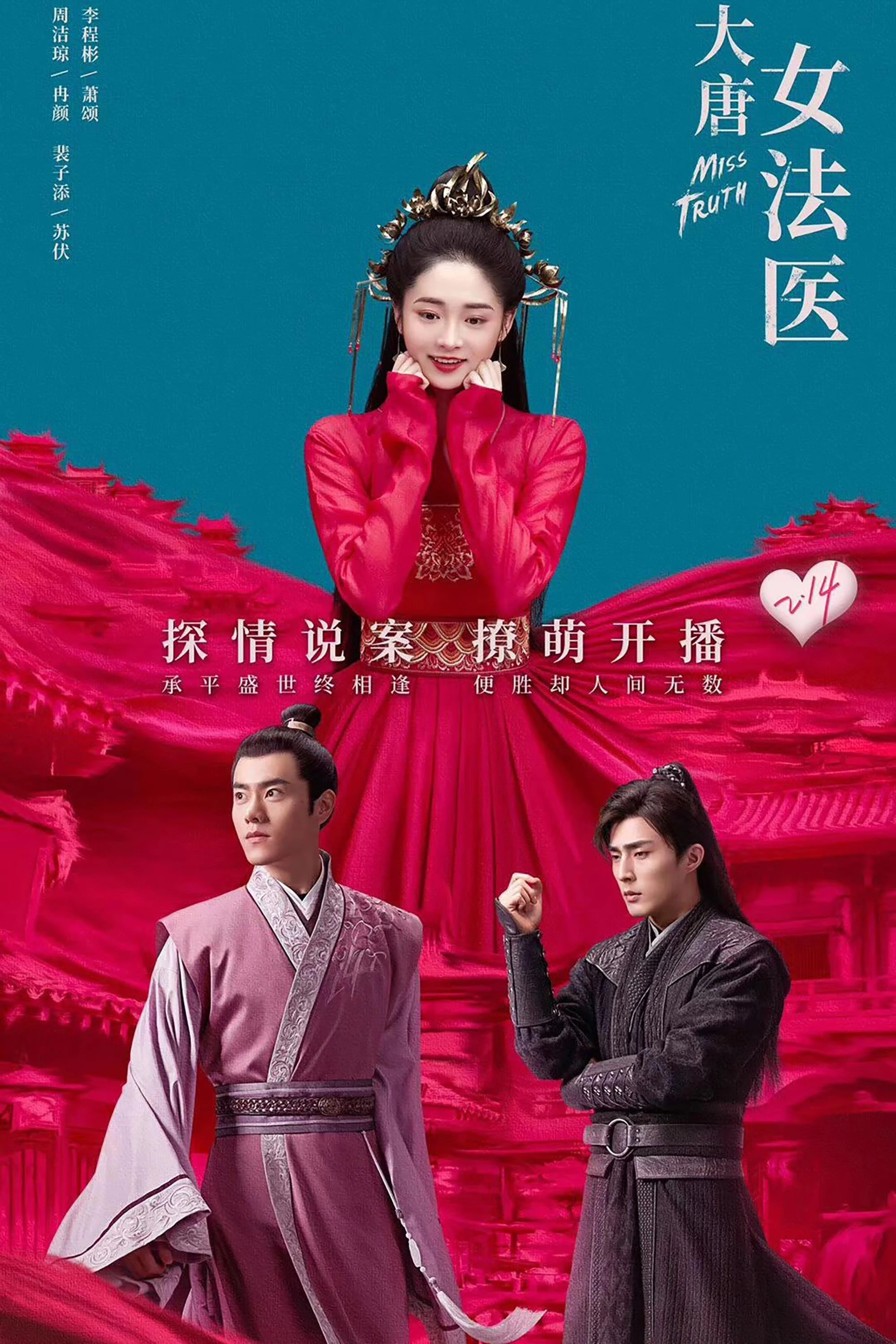 Đại Đường Nữ Pháp Y - Miss Truth (2020)