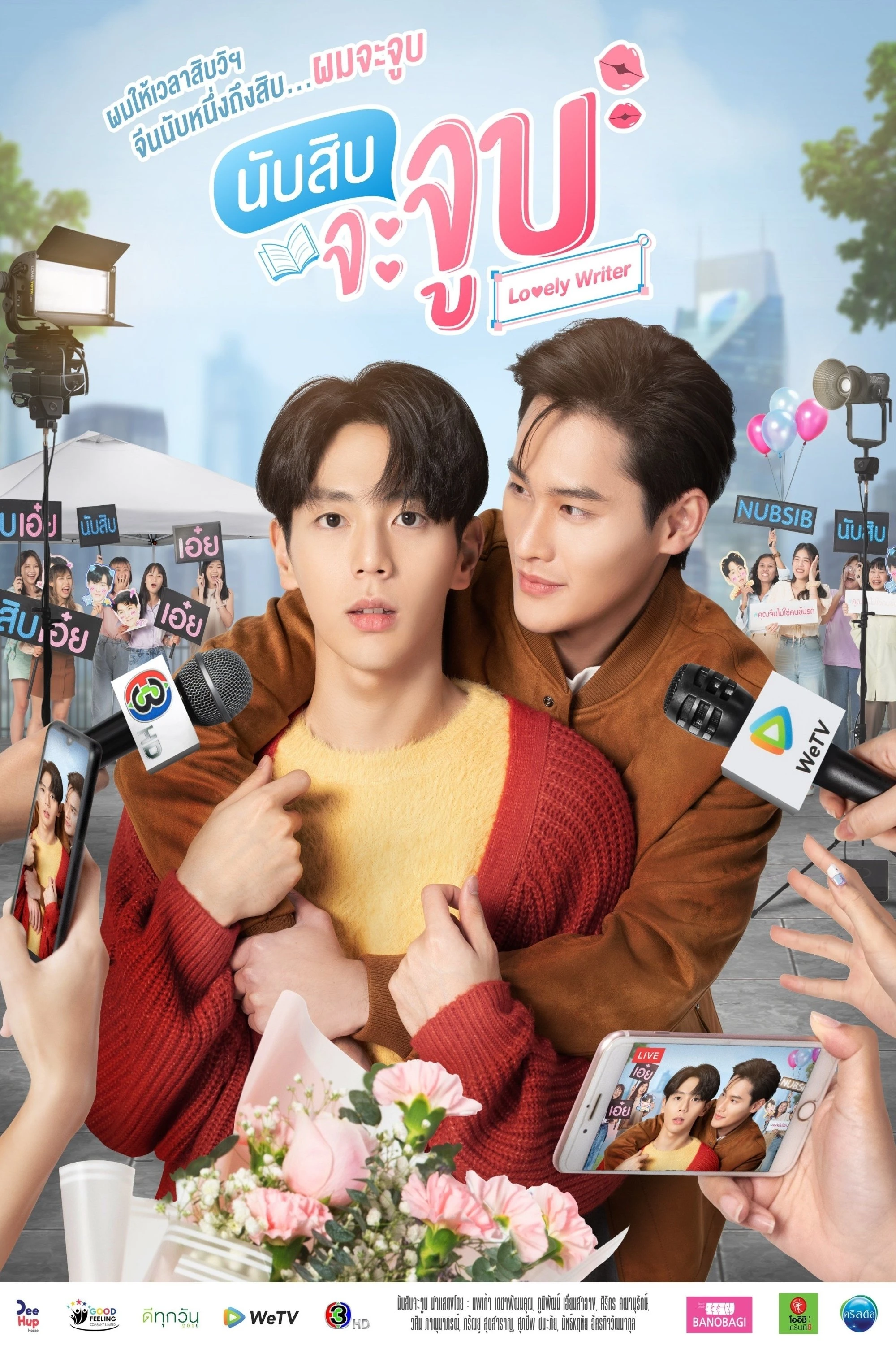 Đếm 10 Là Hôn - Lovely Writer (Uncut Ver.) (2021)