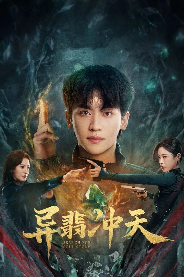 Dị Phỉ Xung Thiên - Search For Soul Stone (2025)