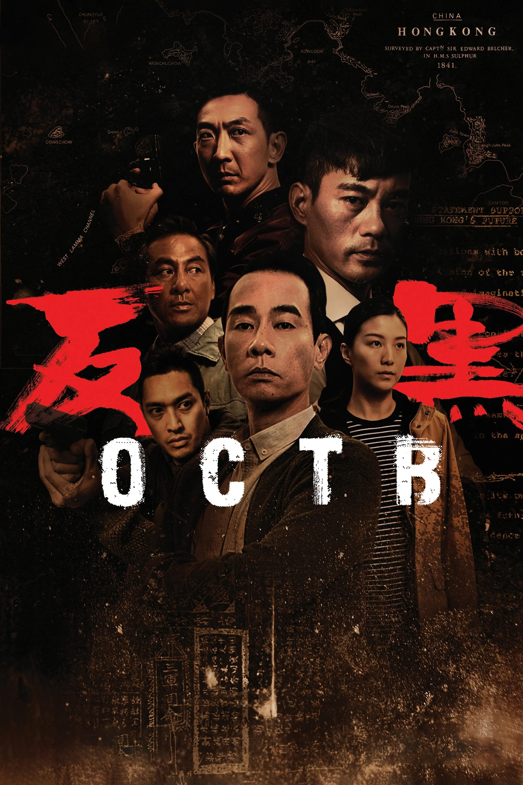 Đội Chống Xã Hội Đen - OCTB (2017)