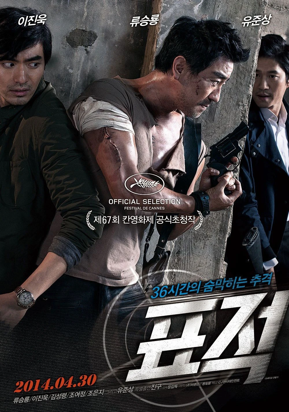 Đổi Mạng (Giải Cứu Con Tin) - The Target (2014)