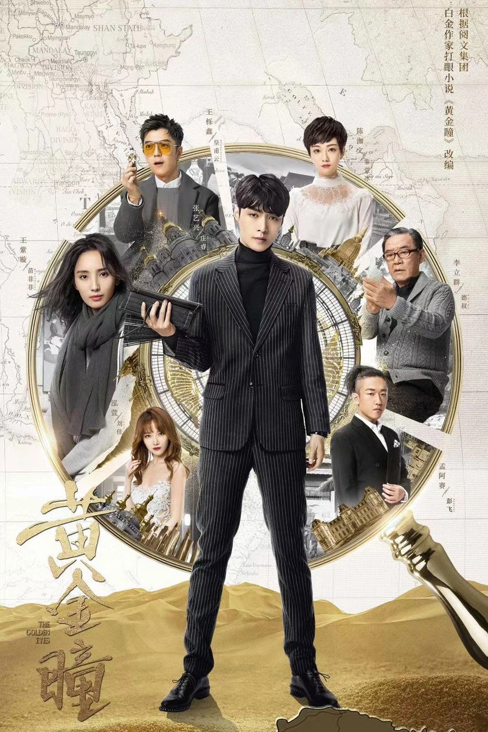 Đôi Mắt Vàng (Hoàng Kim Đồng)