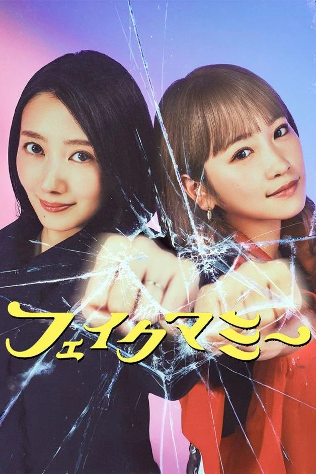 Đóng Giả Làm Mẹ - Fake Mommy (2025)