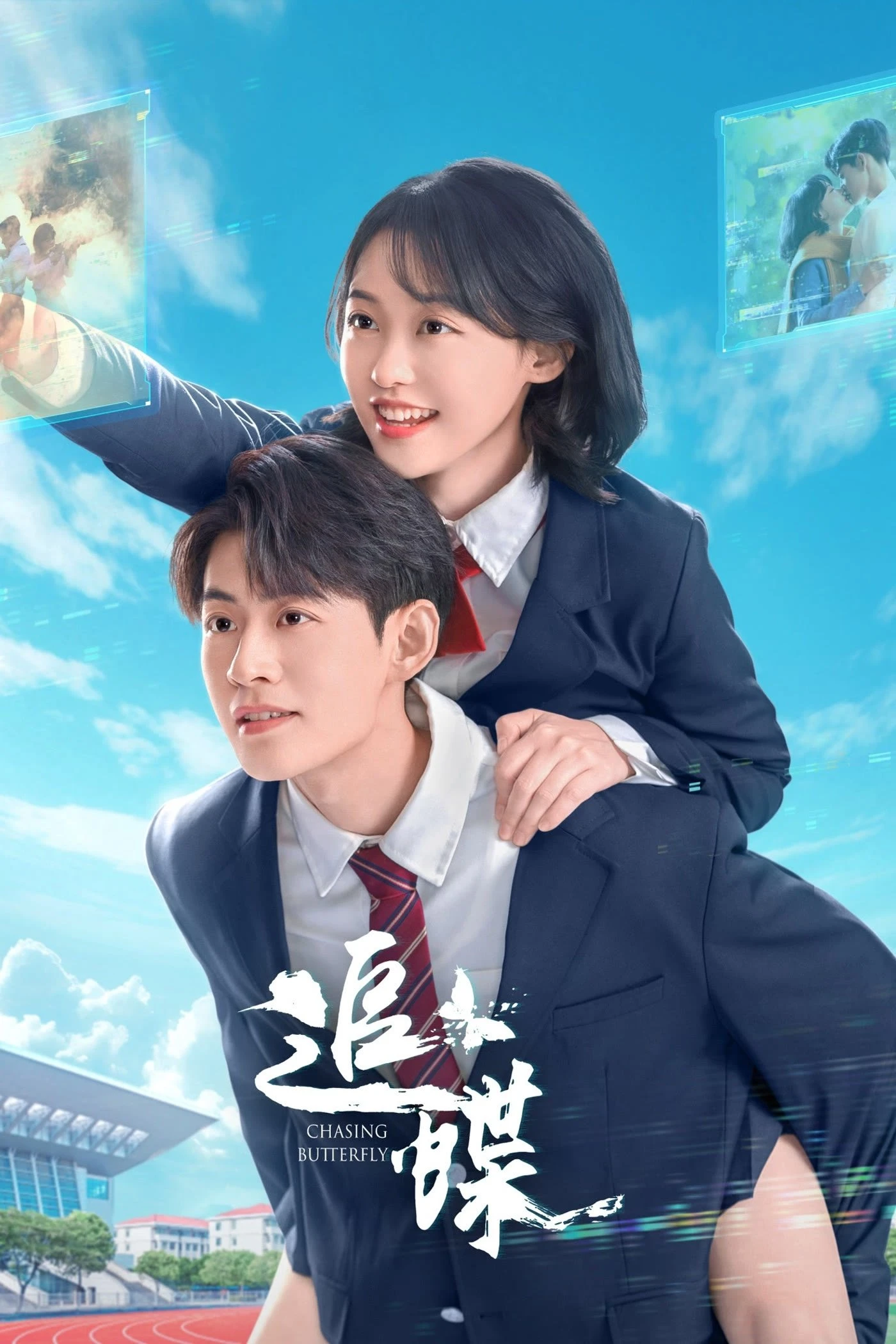 Đuổi Theo Cánh Bướm (Truy Điệp) - Chasing Butterfly (2025)