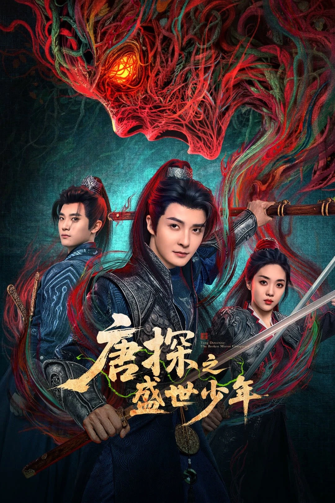 Đường Thám: Thịnh Thế Thiếu Niên - Tang Detective: The Broken Mirror Conspiracy (2025)