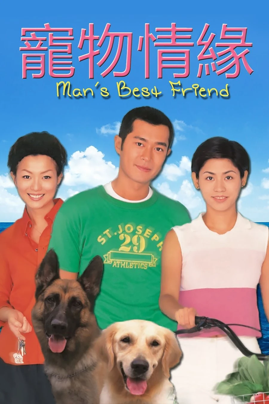 Duyên Nợ - Man's Best Friend (1999)