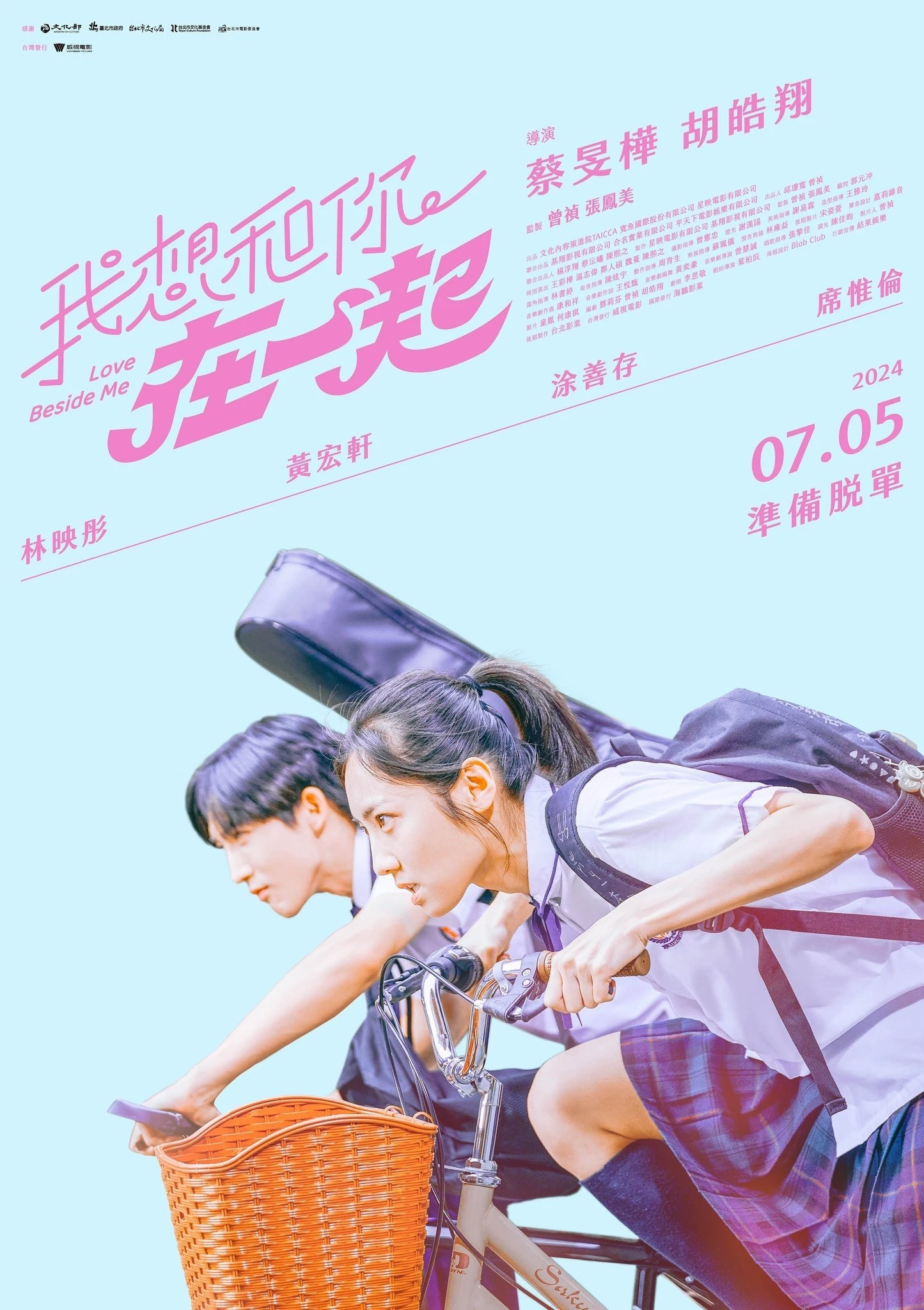 Em Muốn Ở Bên Anh - Love Beside Me (2024)