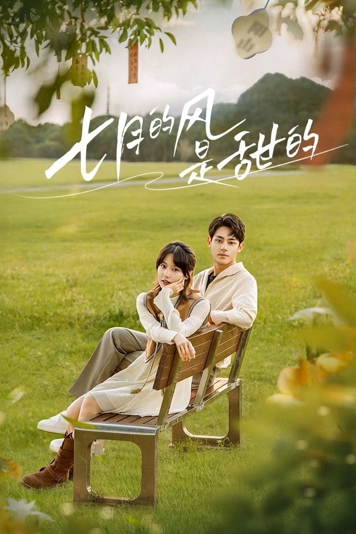Gió Tháng Bảy Ngọt Ngào - Love Blossoms With The Wind (2025)