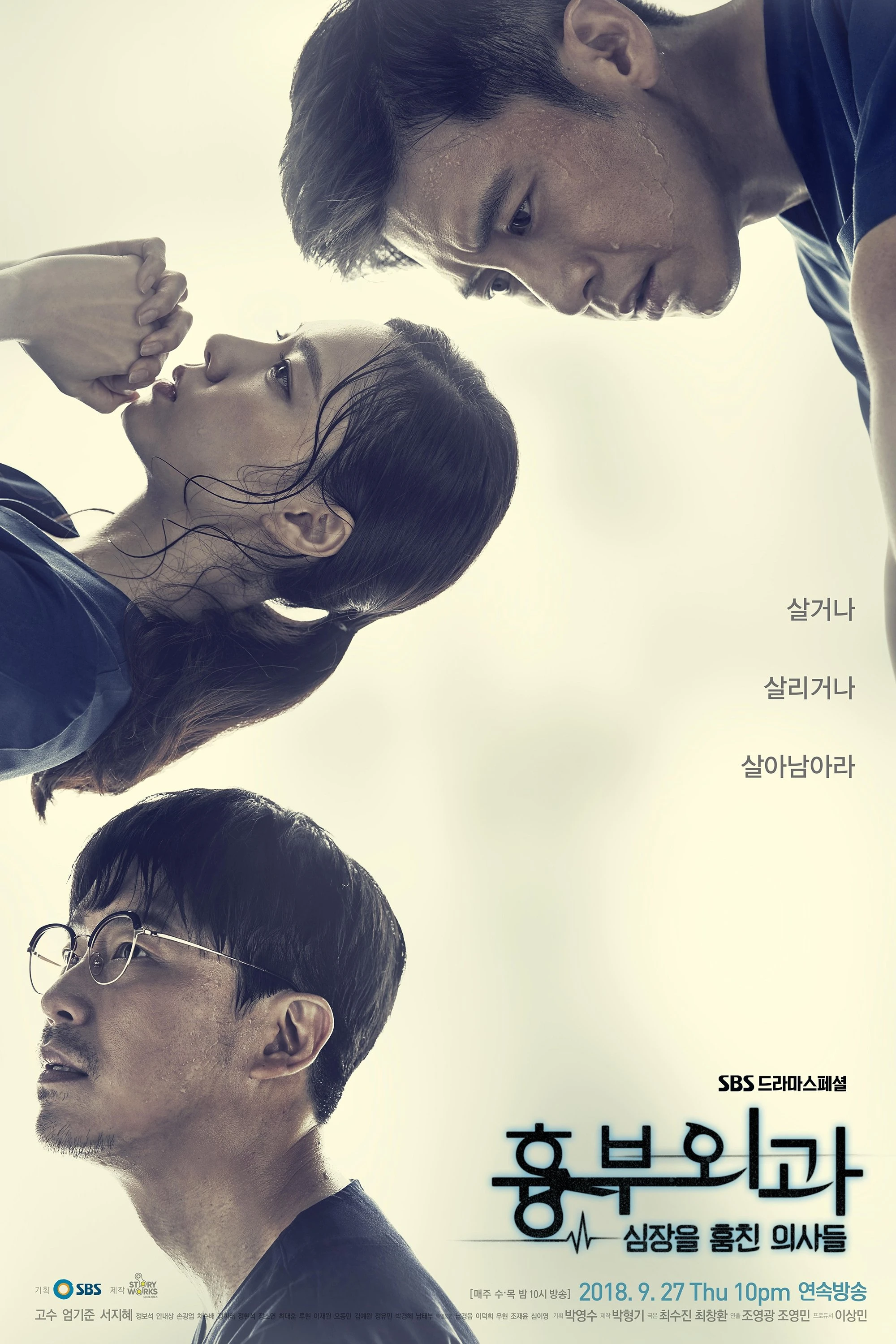 Hai Cuộc Đời Một Trái Tim (Bác Sĩ Tim) - Two Lives One Heart (Heart Surgeons) (2018)
