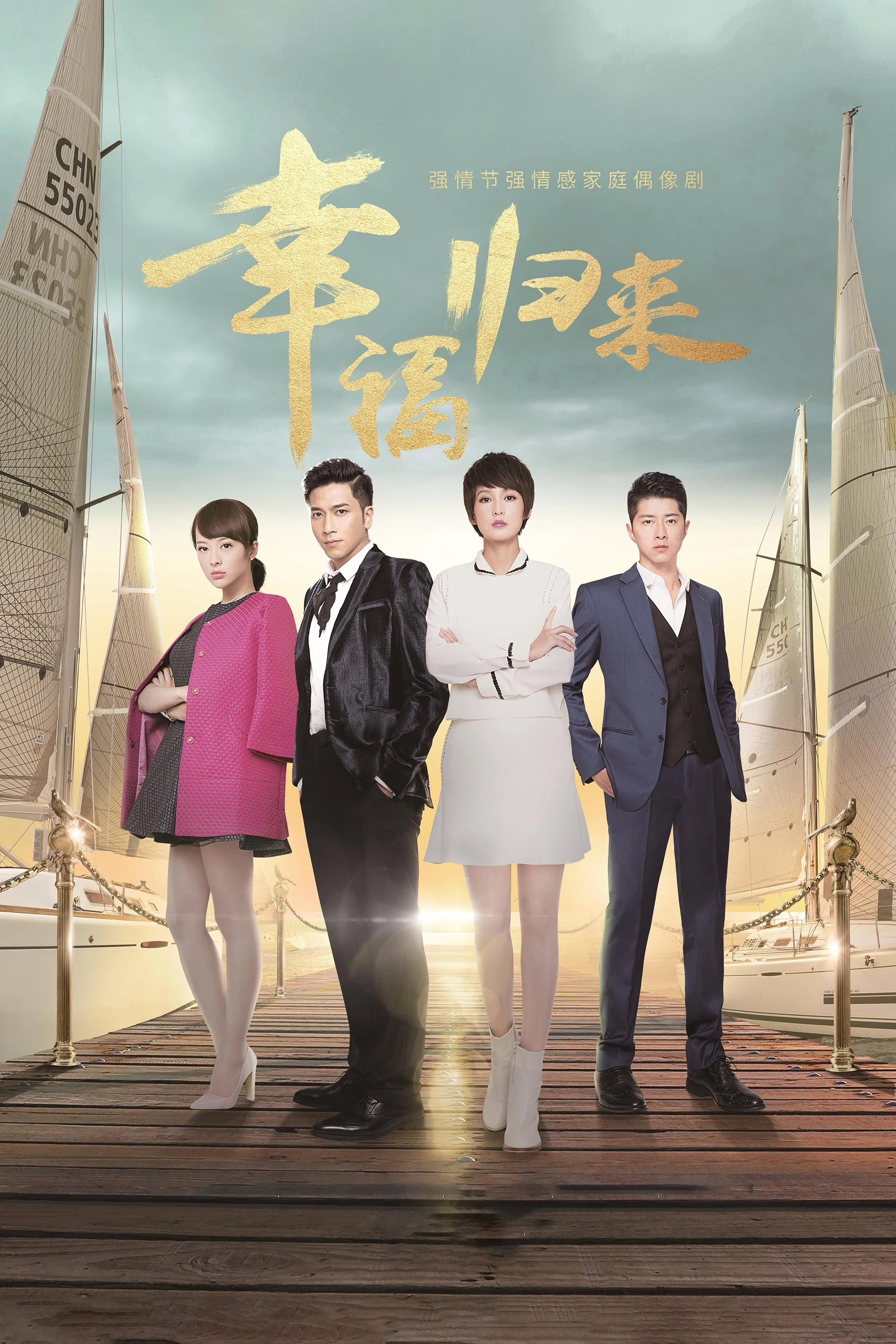 Hạnh Phúc Trở Về - Return of Happiness (2015)
