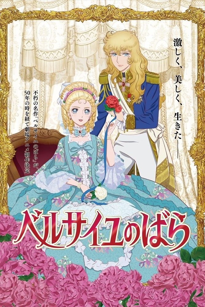 Hoa Hồng Versailles - The Rose Of Versailles (2025)