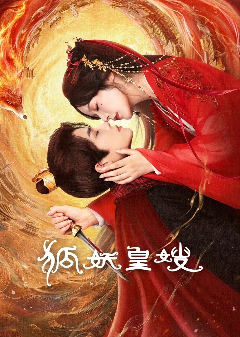 Hoàng Tẩu Hồ Yêu - My Foxfoe Queen (2025)