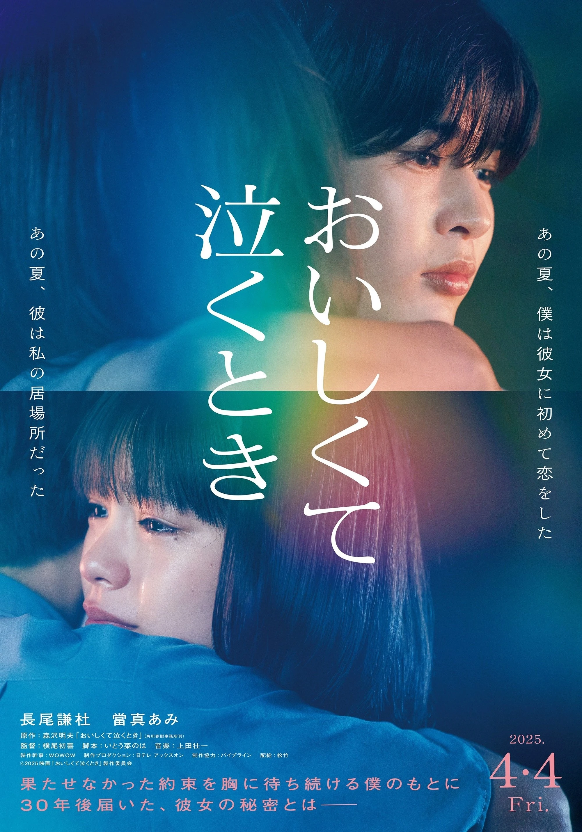 Hương Vị Ký Ức - Oishikute Naku Toki (2025)