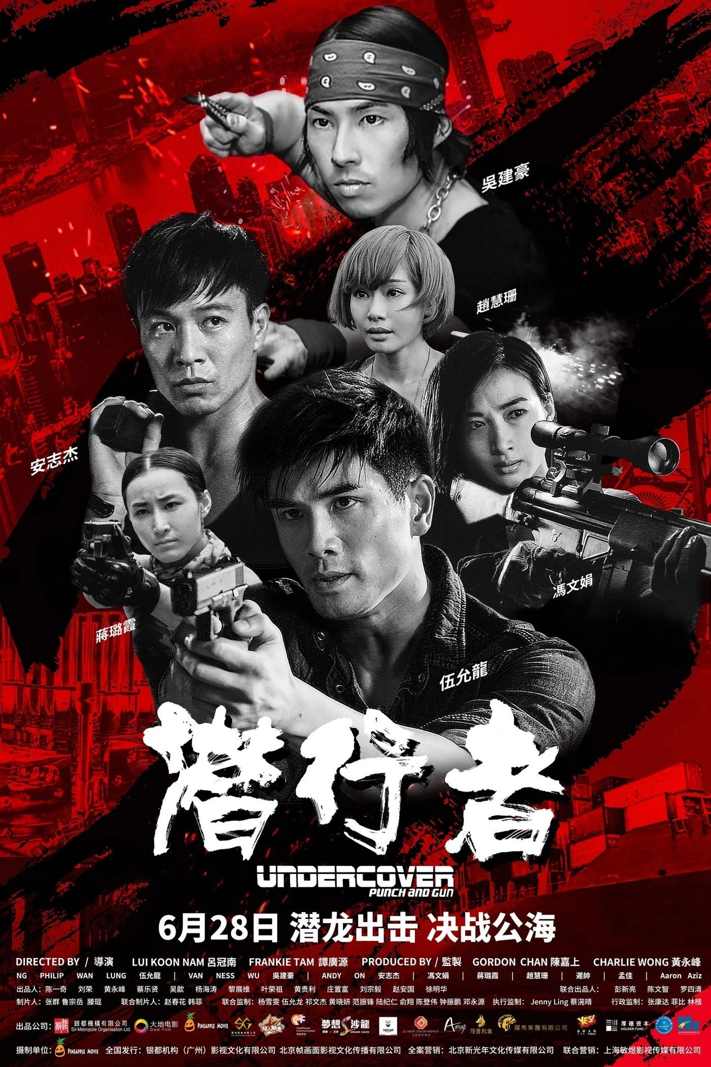 Kẻ Nằm Vùng - Undercover Punch And Gun (2019)