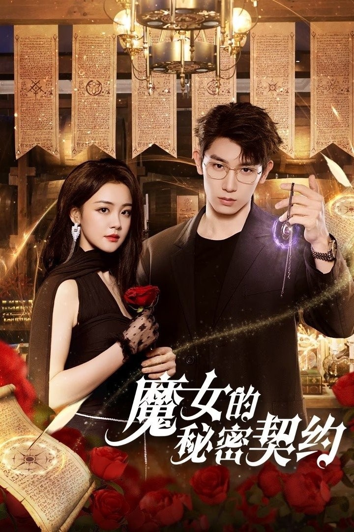 Khế Ước Bí Mật Của Phù Thủy - The Secret Contract Of The Witch (2025)
