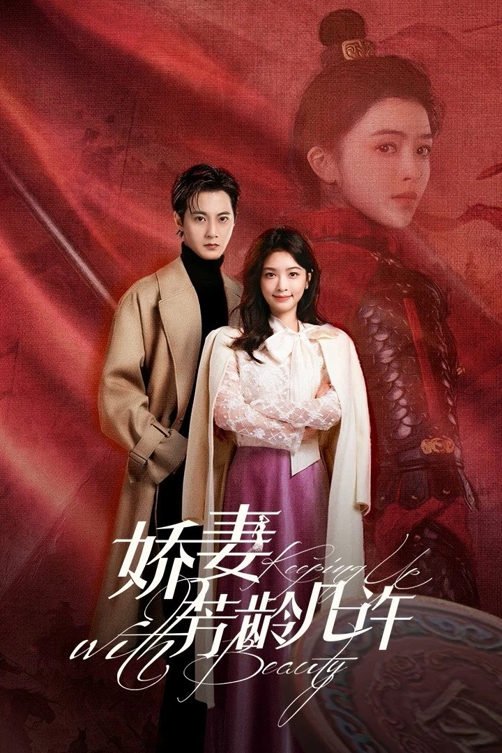 Kiều Thê Phương Niên Kỷ - Keeping Up With Beauty (2025)