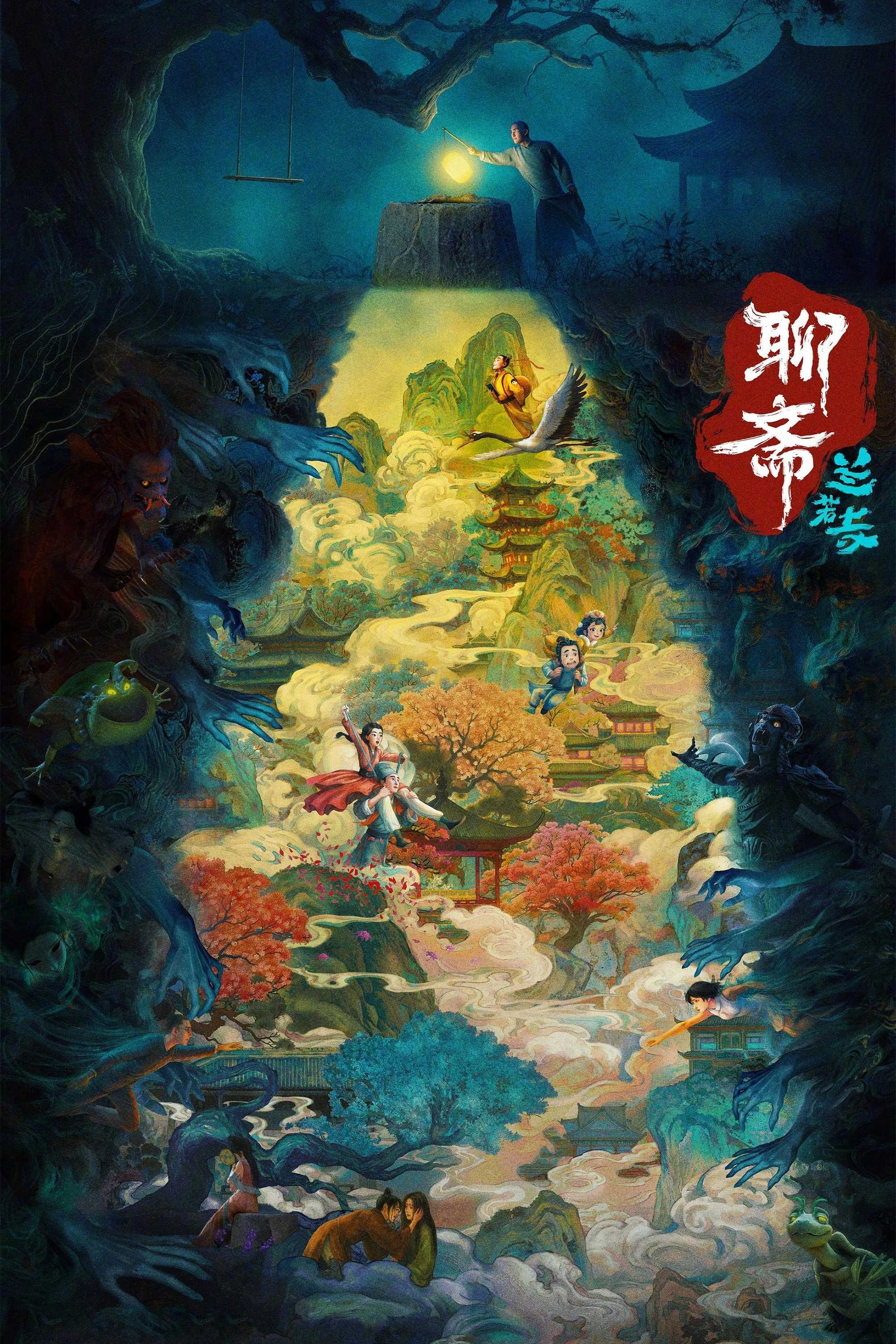 Liêu Trai Lan Nhược Tự - Curious Tales Of A Temple (2025)
