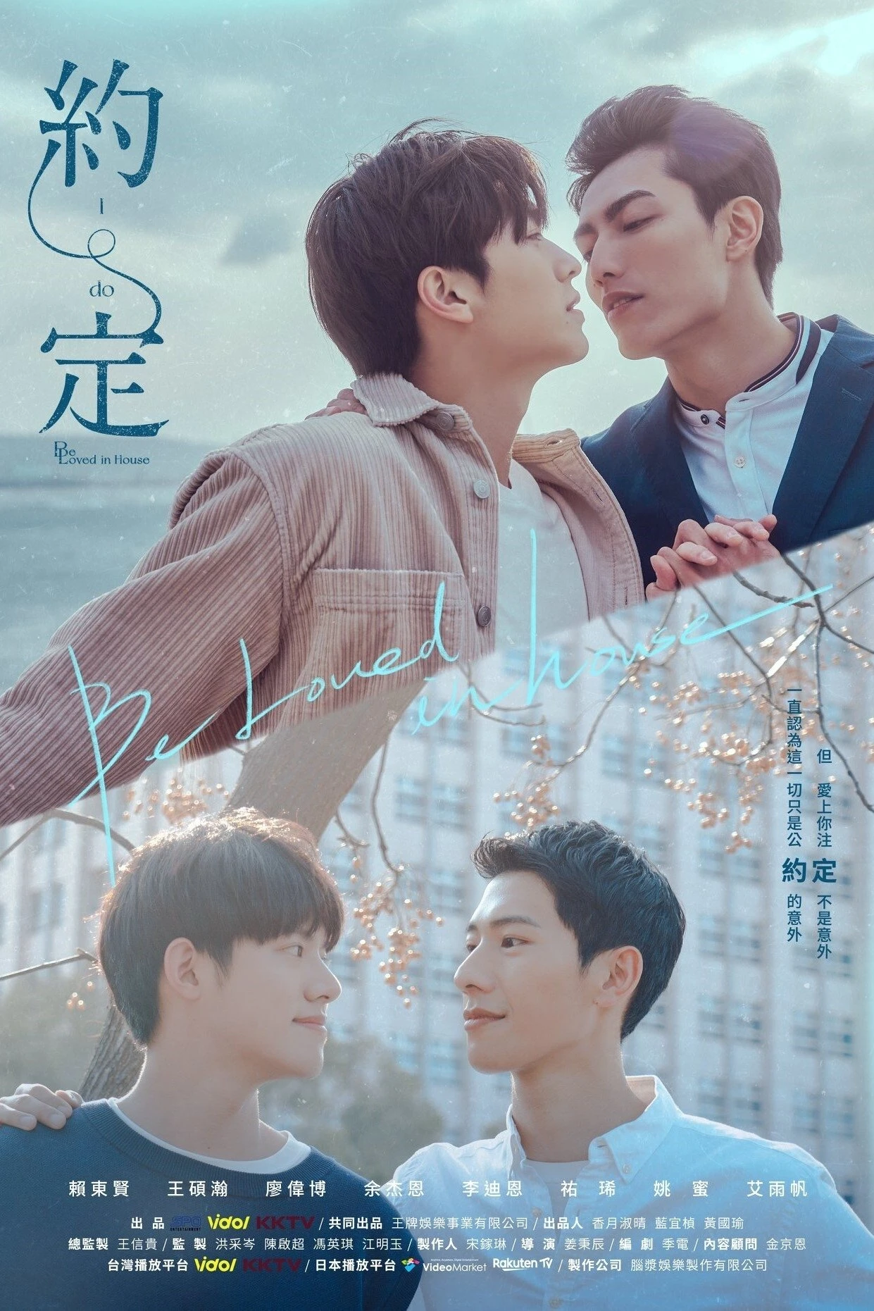 Lời Hẹn Ước - Be Loved in House: I Do (2021)