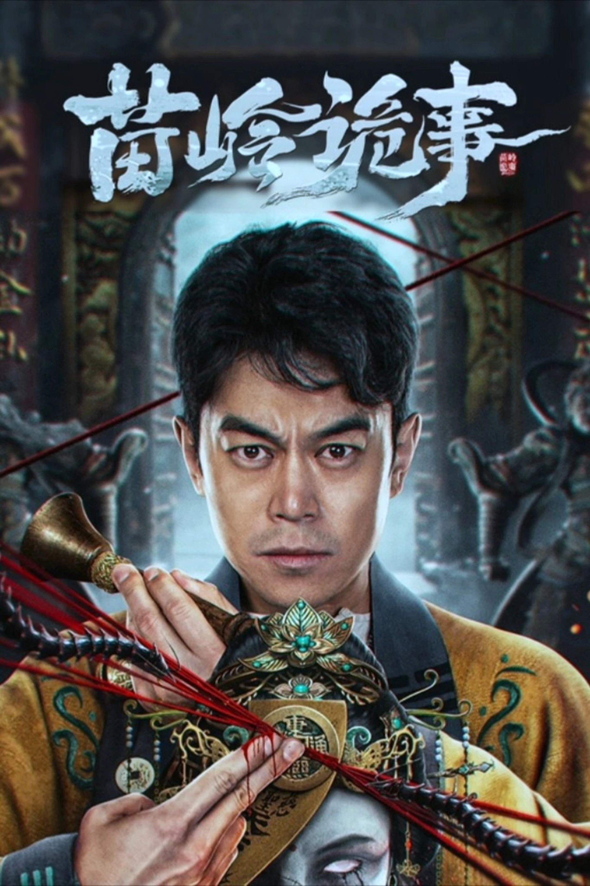 Miêu Lĩnh Quỷ Sự - Horror Legend Of Miao Ling (2024)