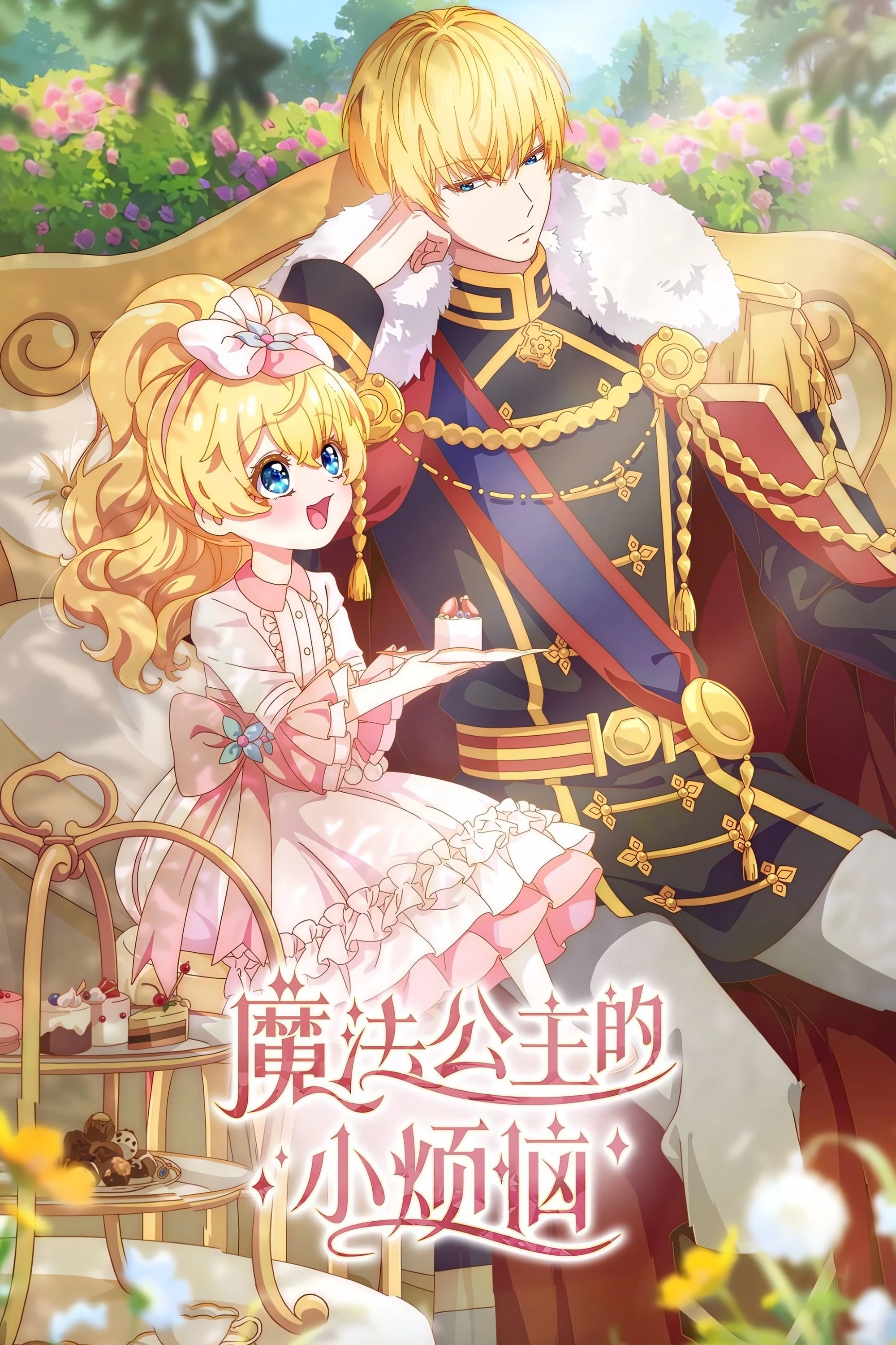 Một Ngày Nọ, Mình Bỗng Dưng Trở Thành Công Chúa - The Fated Magical Princess: Who Made Me a Princess (2025)