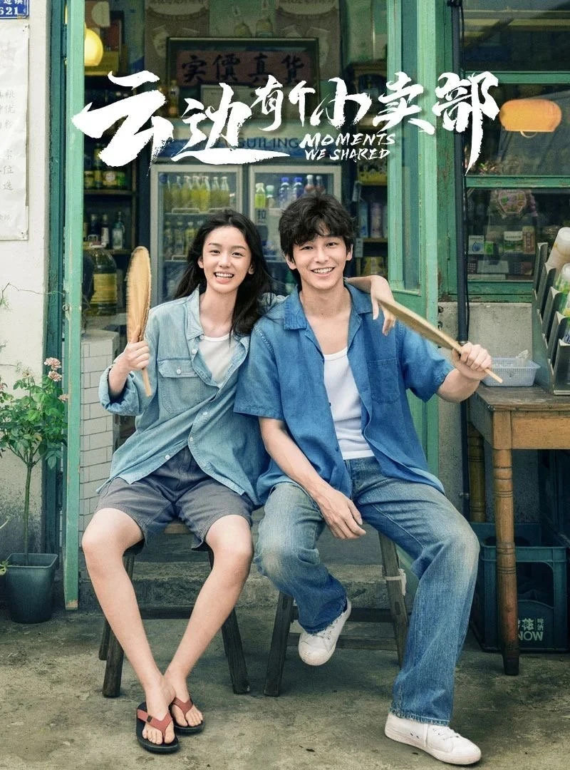 Ngang Qua Thị Trấn Ngàn Mây - Moments We Shared (2024)
