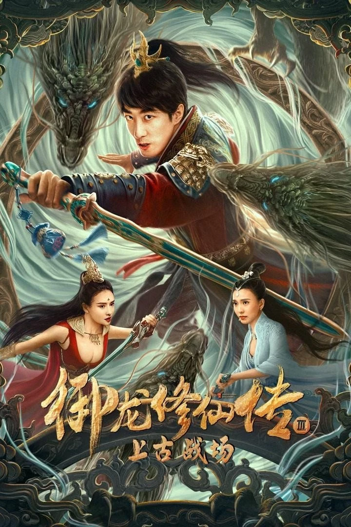 Ngự Long Tu Tiên 3: Chiến Trường Thượng Cổ - Dragon Sword: Ancient Battlefield (2023)
