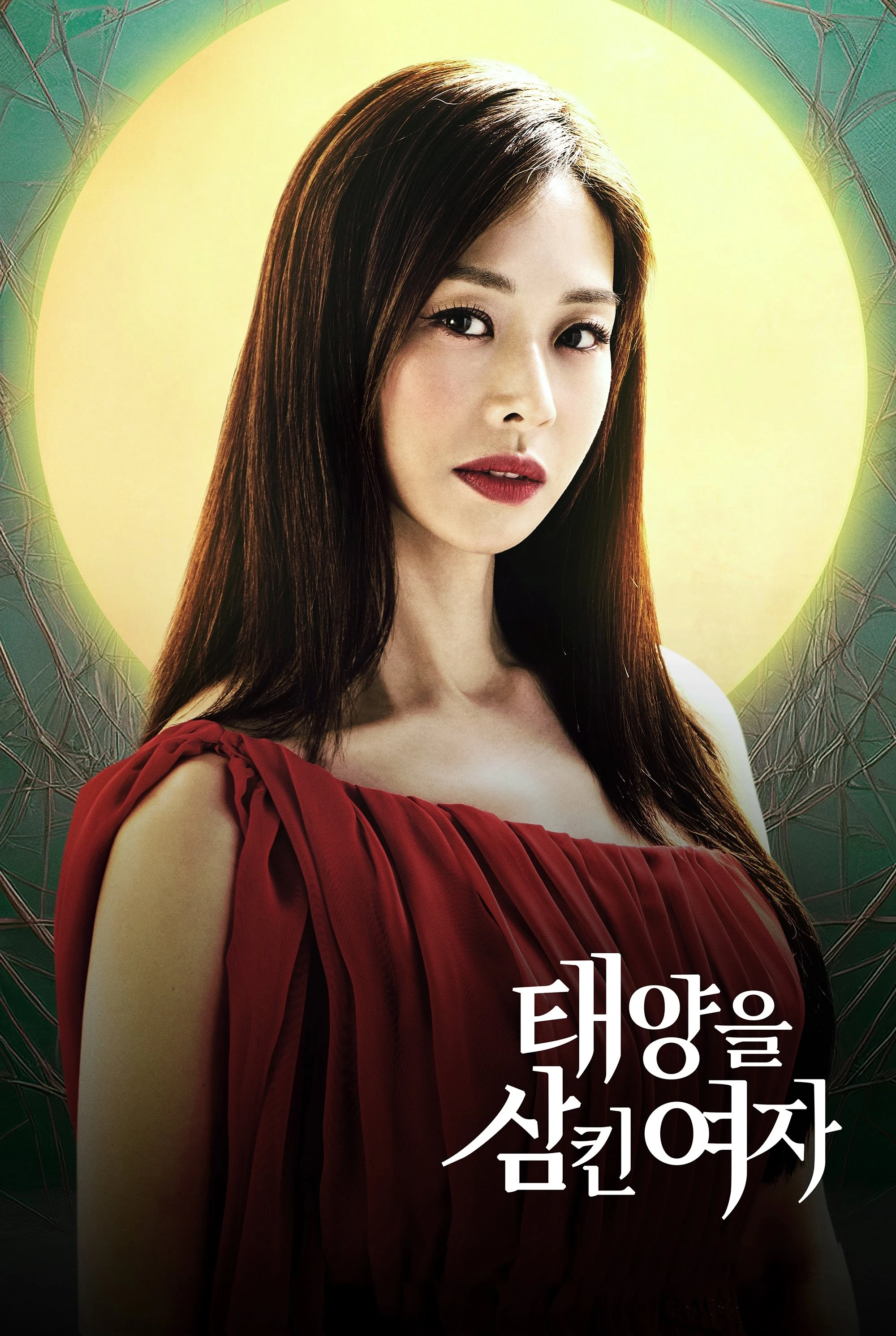 Người Phụ Nữ Nuốt Chửng Mặt Trời - A Woman Who Swallowed The Sun (2025)