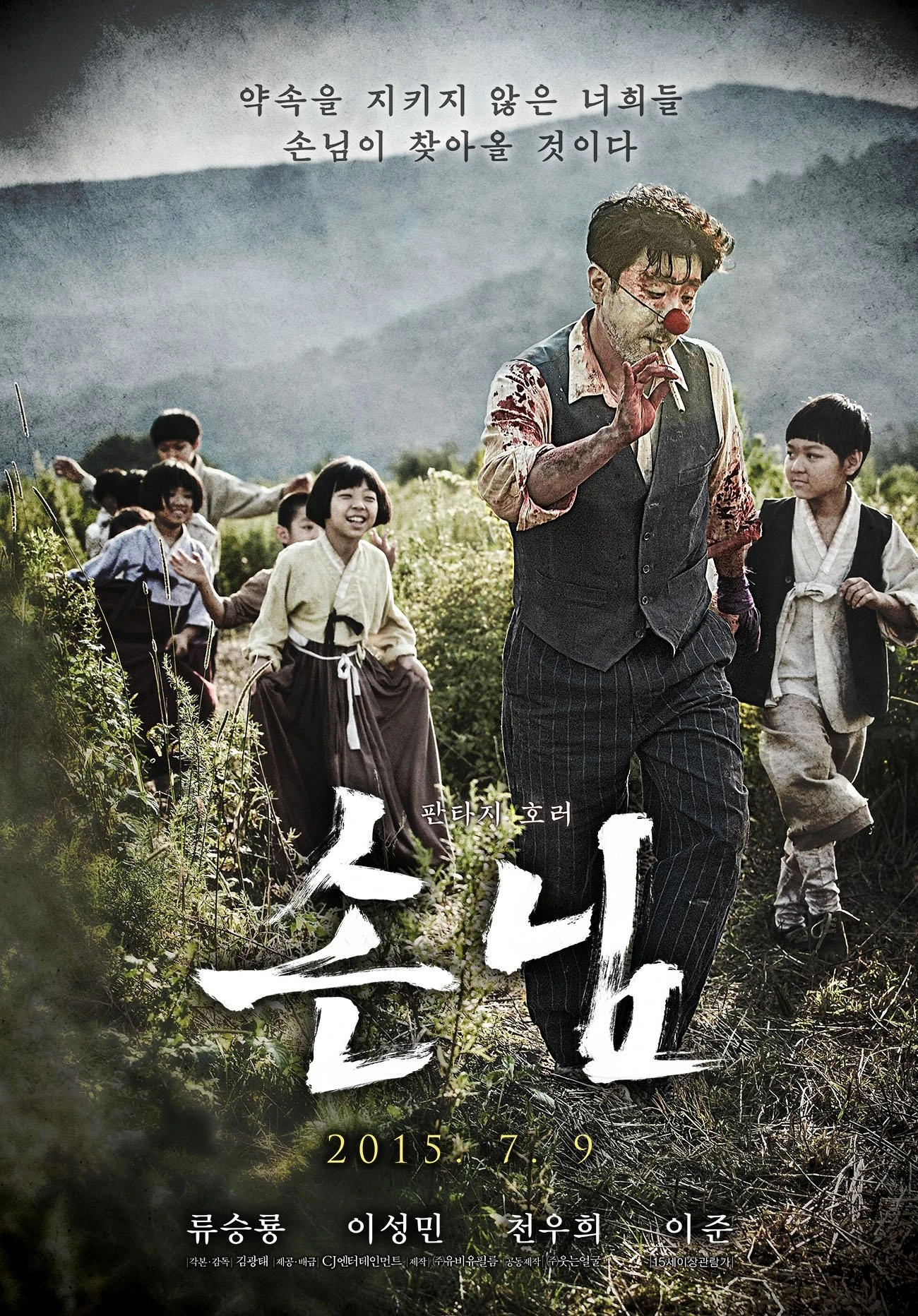 Người Thổi Sáo - The Piper (2015)