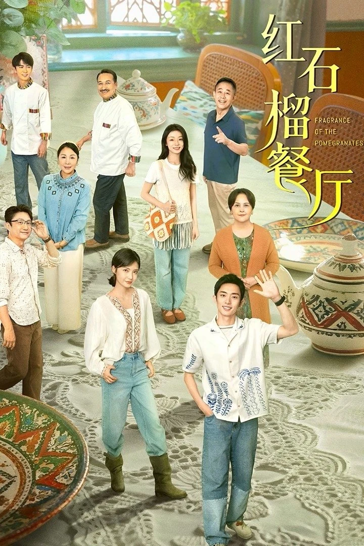 Nhà Hàng Lựu Đỏ - Fragrance Of The Pomegranates (2025)