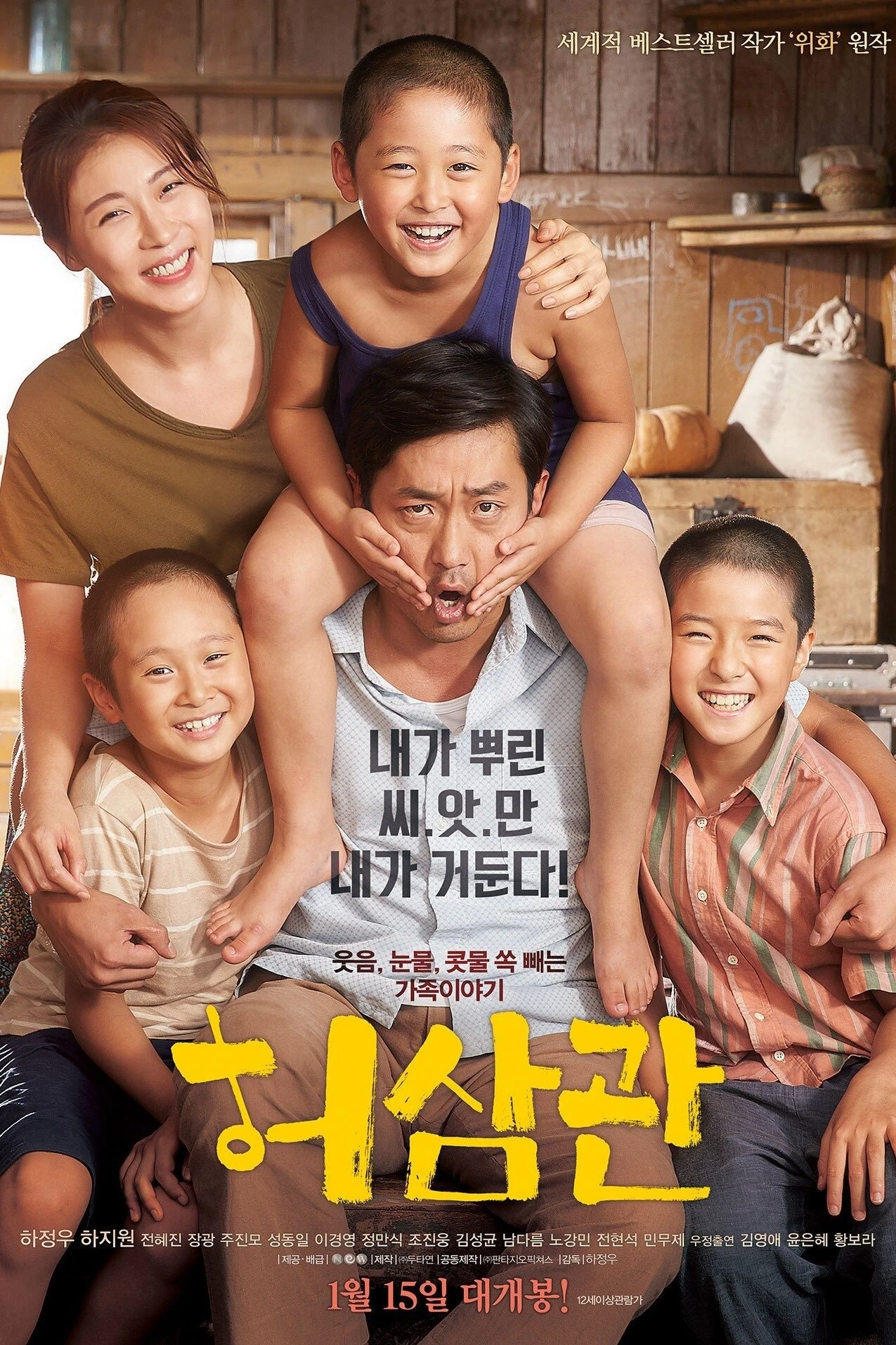 Nhật Ký Bán Máu - Chronicle Of A Blood Merchant (2015)