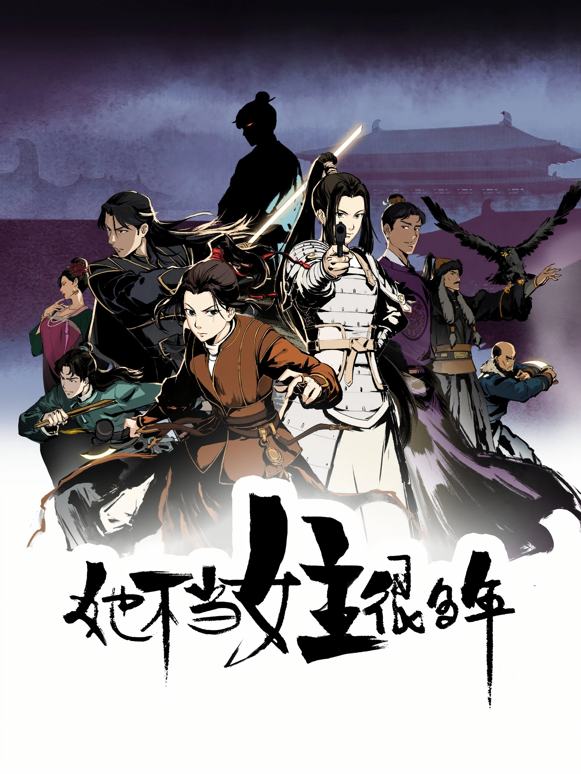 Nữ Chính Đã Giải Nghệ Nhiều Năm - Since I Wasn't The Heroine (2023)