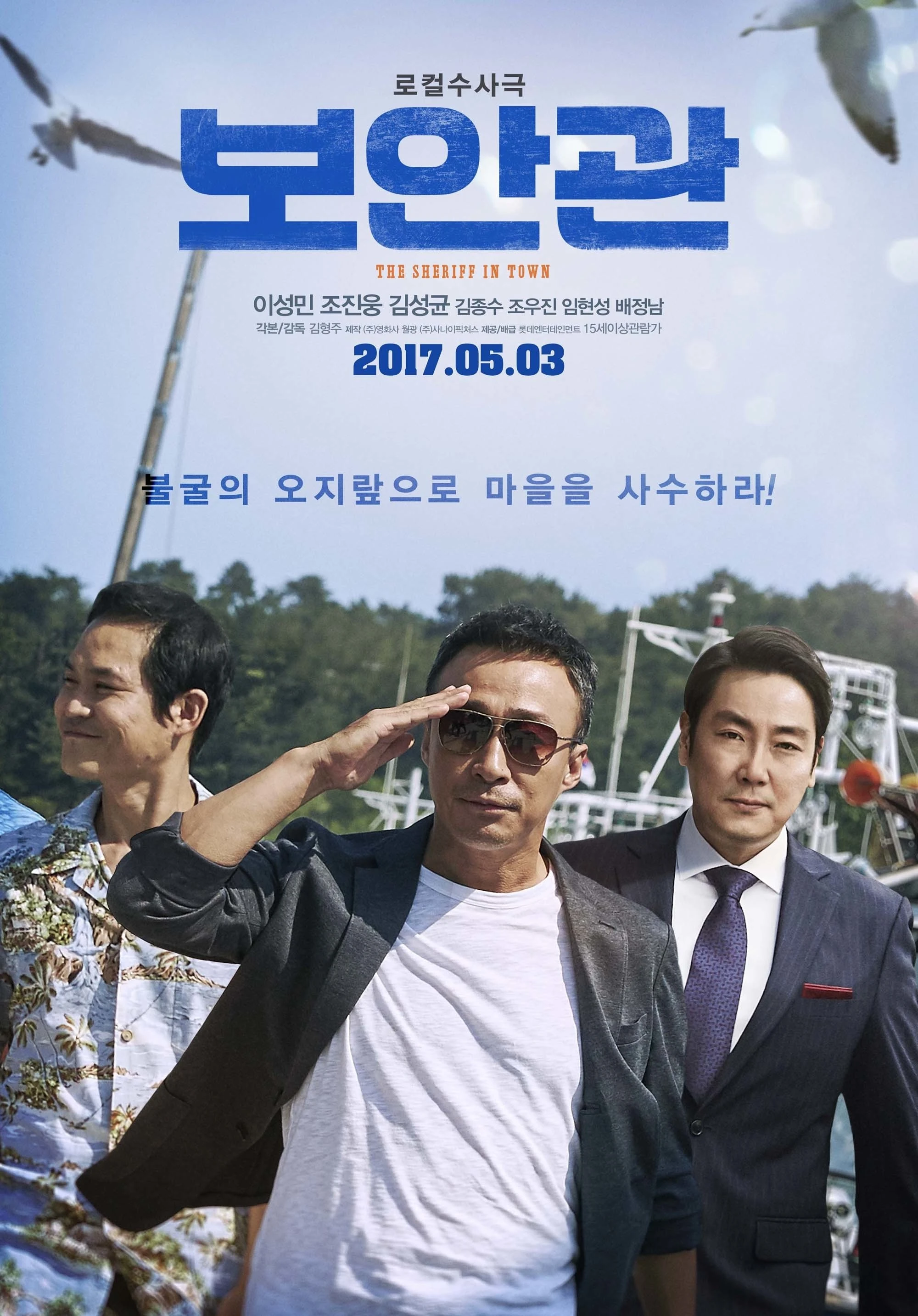Phá Án Bất Đắc Dĩ - The Sheriff In Town (2017)