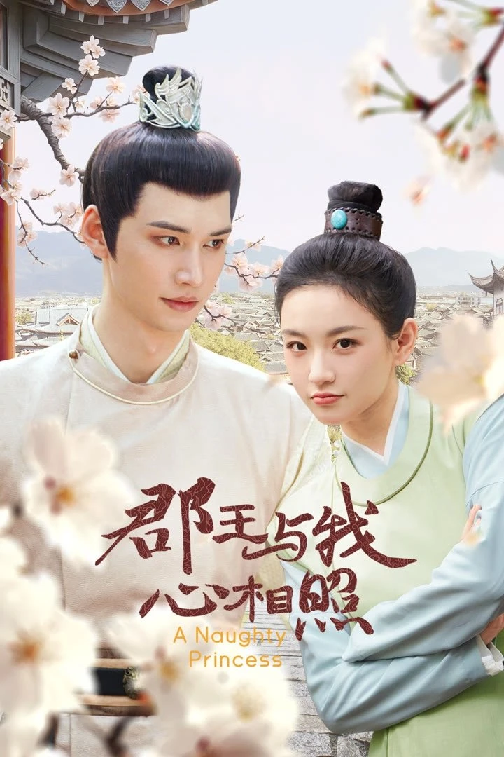 Quân Vương Cùng Ta Tâm Đầu Ý Hợp - A Naughty Princess (2025)