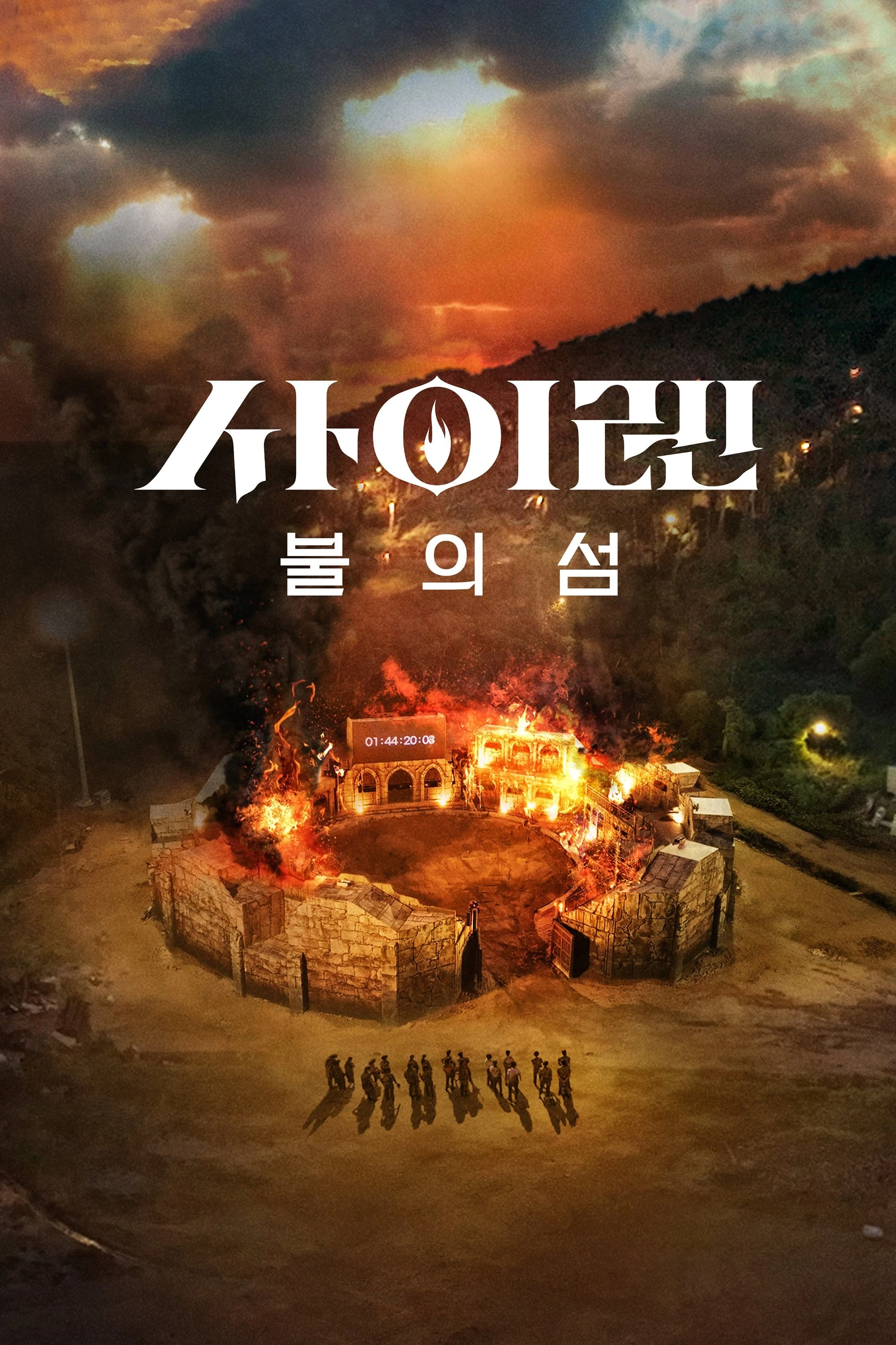 Siren: Sinh Tồn Trên Đảo Hoang - Siren: Survive The Island (2023)
