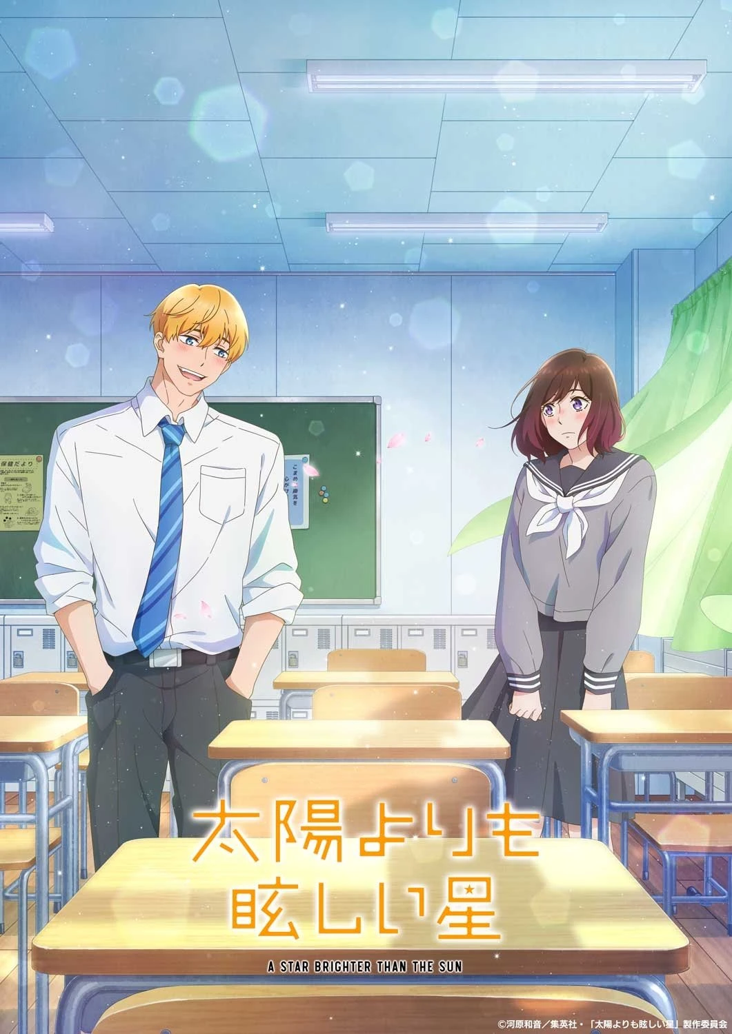 Taiyou yori mo Mabushii Hoshi - A Star Brighter Than The Sun (2025)