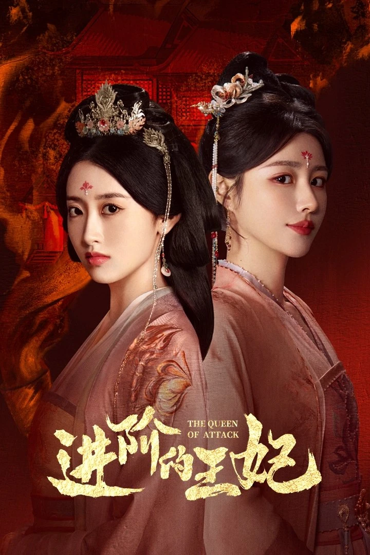 Tấn Giai Đích Vương Phi - The Queen Of Attack (2025)