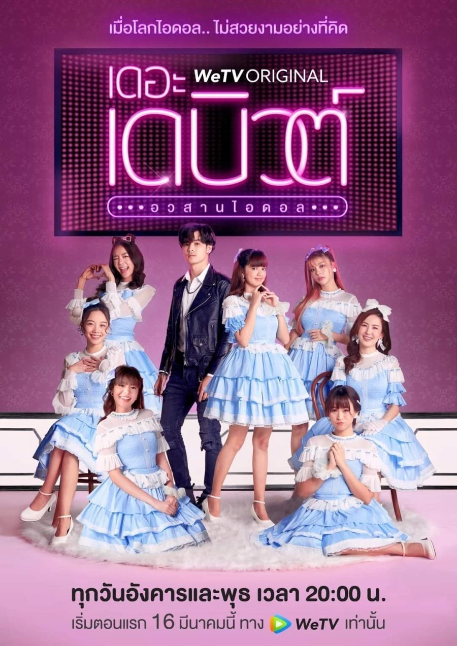 The Debut - The Debut (2021)