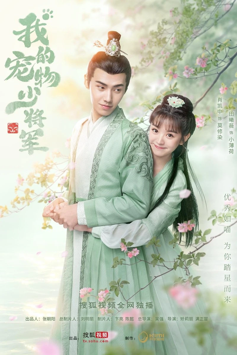 Thiếu Tướng Quân Thú Cưng Của Tôi - Be My Cat (2021)