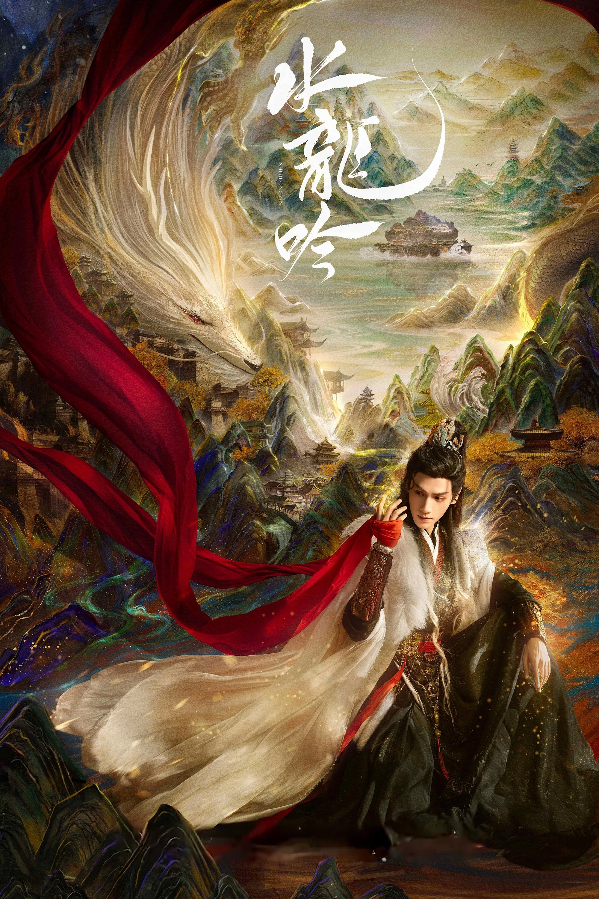 Thủy Long Ngâm - Whispers Of Fate (2025)