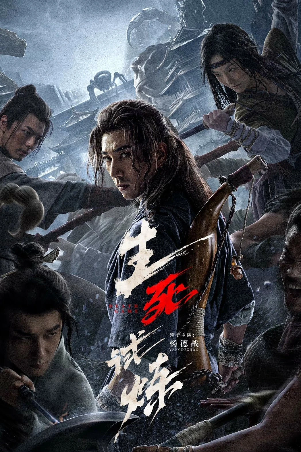 Trò Chơi Sinh Tử - The Death Game (2024)