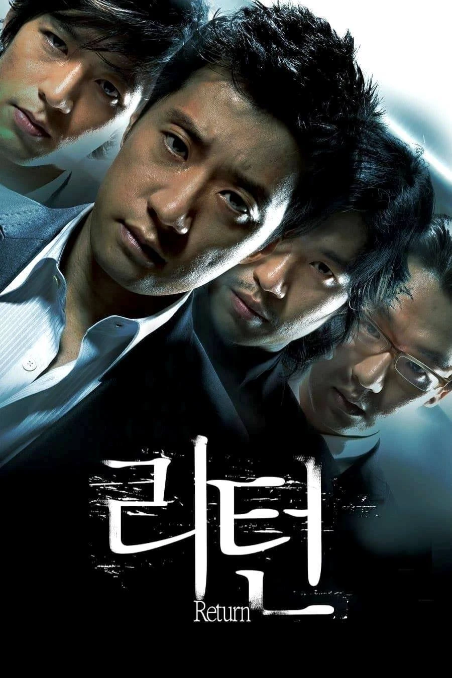 Trở Lại - Return (2007)